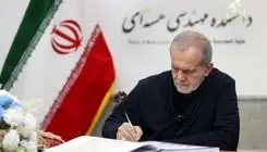 پزشکیان: دانشمندان شهید فقط می‌خواستند ایران را به قله‌های پیشرفت برسانند