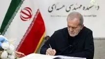 پزشکیان: دانشمندان شهید فقط می‌خواستند ایران را به قله‌های پیشرفت برسانند