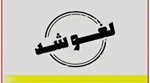 لغو پروازهای داخلی و خارجی تا ساعت ۱۴ روز دوشنبه دوم تیرماه
