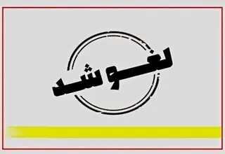 لغو پروازهای داخلی و خارجی تا ساعت ۱۴ روز دوشنبه دوم تیرماه