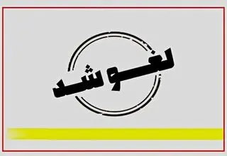 لغو پروازهای داخلی و خارجی تا ساعت ۱۴ روز دوشنبه دوم تیرماه
