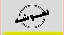 لغو پروازهای داخلی و خارجی تا ساعت ۱۴ روز دوشنبه دوم تیرماه