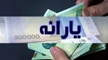 یارانه نقدی زودتر از موعد مقرر واریز می‌شود؟