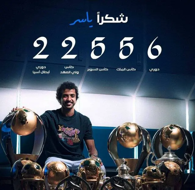 ستاره الهلال پس از ۱۳ سال رفت
