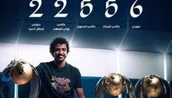 ستاره الهلال پس از ۱۳ سال رفت
