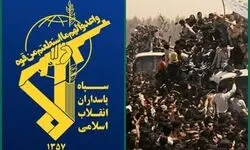 سپاه پاسداران هرگونه تهدید و تعرض را با قاطعیت تمام در هم خواهد کوبید