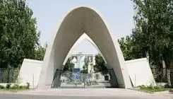 اطلاعیه مهم سازمان امور دانشجویان