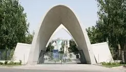 اطلاعیه مهم سازمان امور دانشجویان