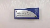 محکومیت ۳ باشگاه لیگ برتری