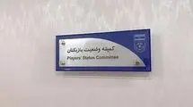 محکومیت ۳ باشگاه لیگ برتری