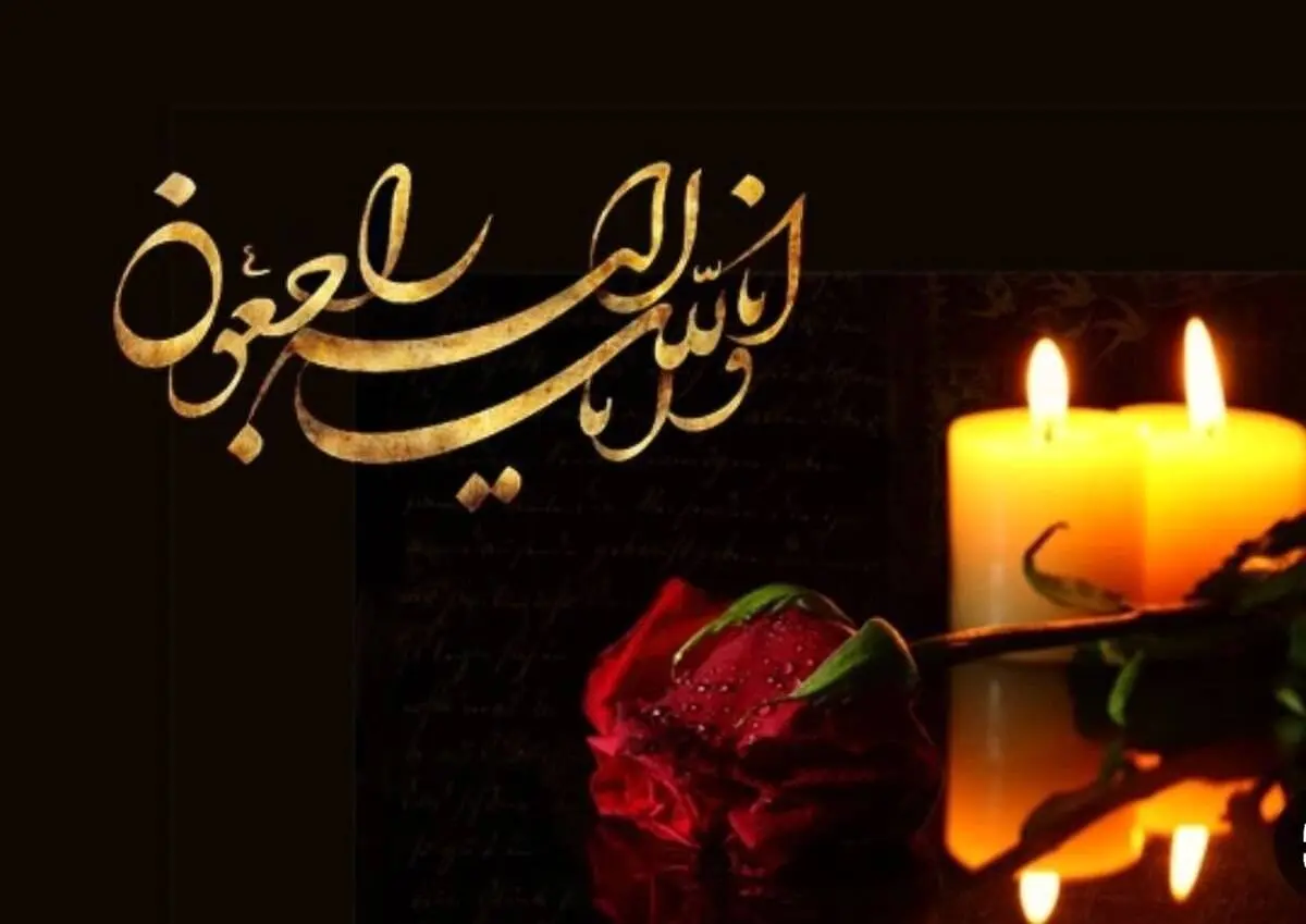 فوتبال ایران عزادار شد
