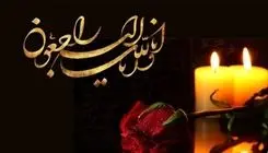 فوتبال ایران عزادار شد