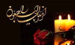 فوتبال ایران عزادار شد