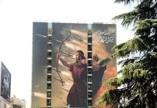 نقاشی با محوریت مقاومت و ایستادگی 
