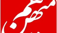 توضیحات سردبیر هم میهن درباره علت توقیف این سایت  