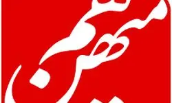 توضیحات سردبیر هم میهن درباره علت توقیف این سایت  