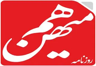 توضیحات سردبیر هم میهن درباره علت توقیف این سایت  