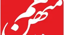 توضیحات سردبیر هم میهن درباره علت توقیف این سایت  