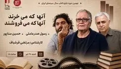 رسول صدرعاملی و حسین سناپور در یک نشست