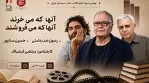 رسول صدرعاملی و حسین سناپور در یک نشست