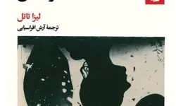 کتاب مرگ من  سفری به دل تاریکی