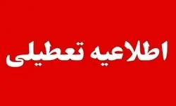  ادارات و بانک‌های کدام استان‌ها فردا چهارشنبه تعطیل شد؟