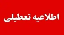 اطلاعیه تعطیلی فردا چهارشنبه ۲۴ تیرماه ۱۴۰۵/ اسامی استان ها