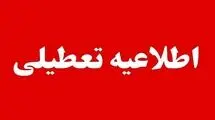 اطلاعیه تعطیلی فردا چهارشنبه ۲۴ تیرماه ۱۴۰۵/ اسامی استان ها