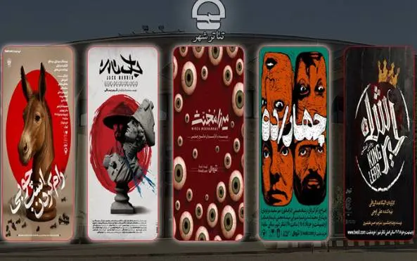 پنج اجرای جدید در تئاتر شهر روی صحنه میروند