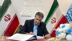 امضای دفتر یادبود «شهدای هسته‌ای» در دانشگاه شهید بهشتی