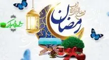 نوروز و رمضان؛ تلاقی بهار طبیعت و بهار دل‌ها