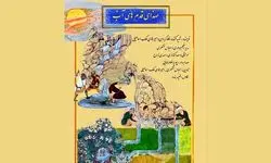 مستند «صدای قدم‌های آب» روی پرده می‌رود