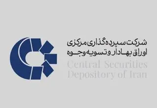 اعلام جزئیات توقیف و توثیق اوراق بهادار 