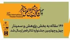 ارسال ۱۴۶ مقاله به بخش پژوهش و سمینارهای جشنواره تئاتر فجر