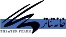 معافیت اعضای خوش حساب خانه تئاتر از پرداخت حق عضویت سال ۱۴۰۵ 