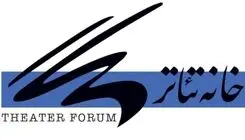 معافیت اعضای خوش حساب خانه تئاتر از پرداخت حق عضویت سال ۱۴۰۵ 