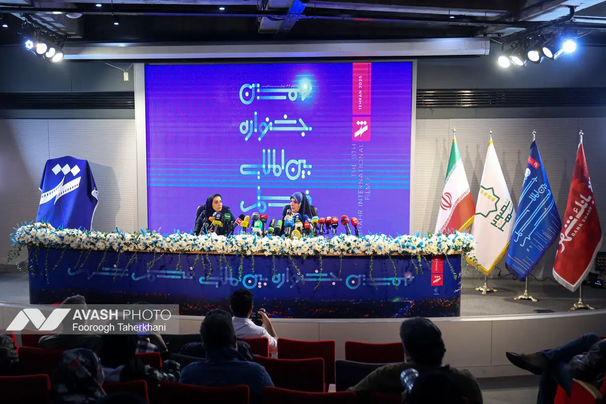 نشست خبری جشنواره بین المللی فیلم شهر