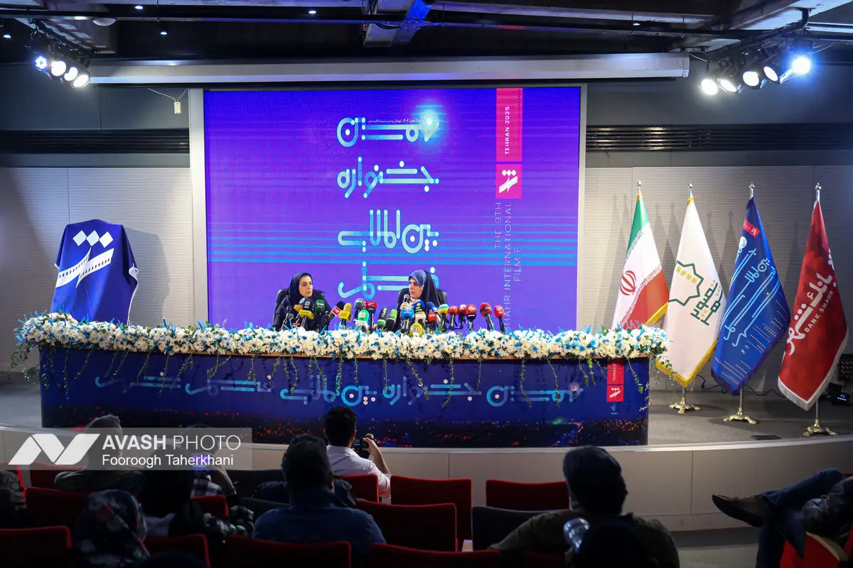 نشست خبری جشنواره بین المللی فیلم شهر