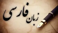 جایگزین واژه «اسلاید» معرفی شد