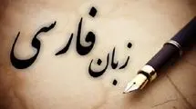 جایگزین واژه «اسلاید» معرفی شد