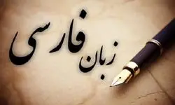 جایگزین واژه «اسلاید» معرفی شد