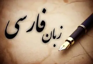 جایگزین واژه «اسلاید» معرفی شد