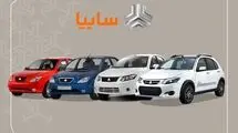 آغاز پیش فروش فوق العاده محصولات سایپا در قالب تحویل ۹۰ روزه