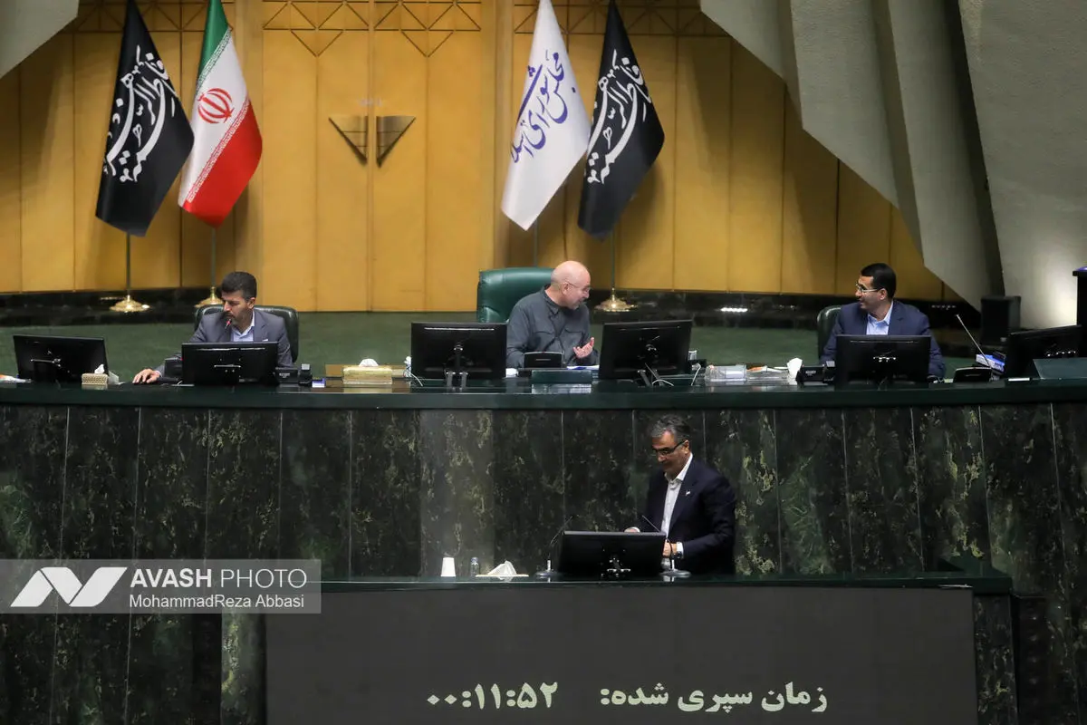 صحن علنی مجلس - ۲۰ آبان