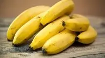 در مصرف موز این اشتباه همیشگی را کنار بگذارید