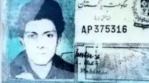 کشف جسد مرد مفقود شده پس از ۲۸ سال 