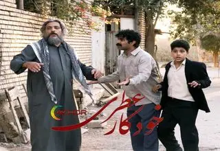 پخش فیلم تلویزیونی «خودکار عطری» با کیفیت بالا