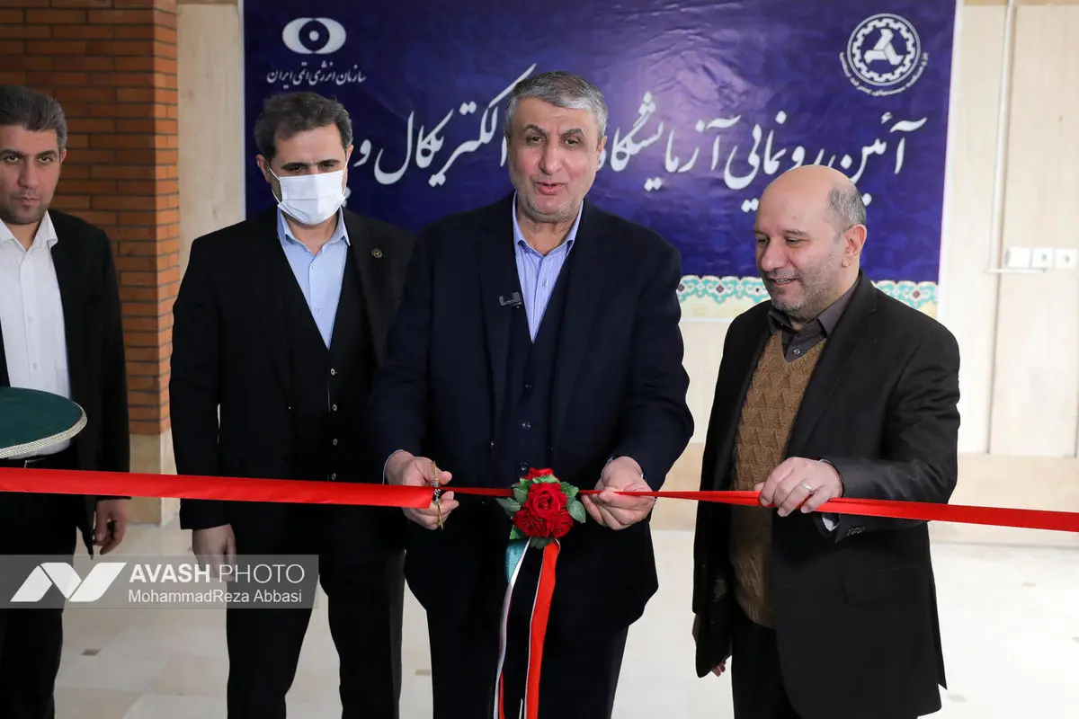 آئین رونمایی از آزمایشگاه ایمنی الکتریکال و پرتویی