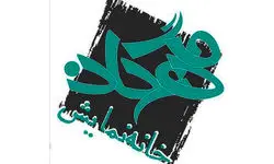 خانه نمایش «مهرگان» پس از سه سال وقفه فعال شد