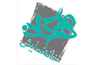 خانه نمایش «مهرگان» پس از سه سال وقفه فعال شد